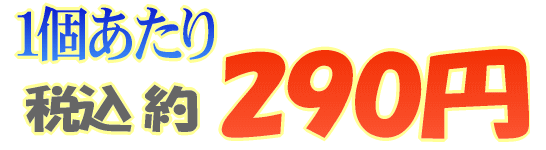 290~